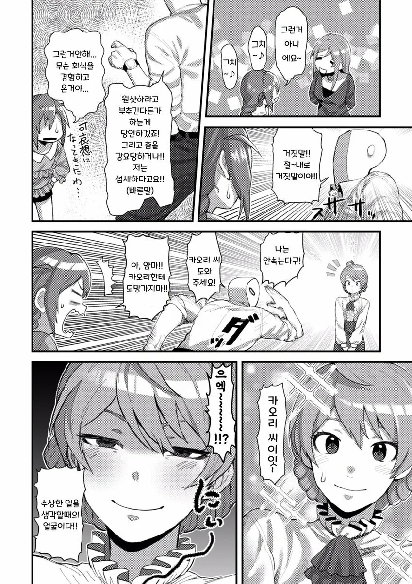 manga_2132322_002.webp