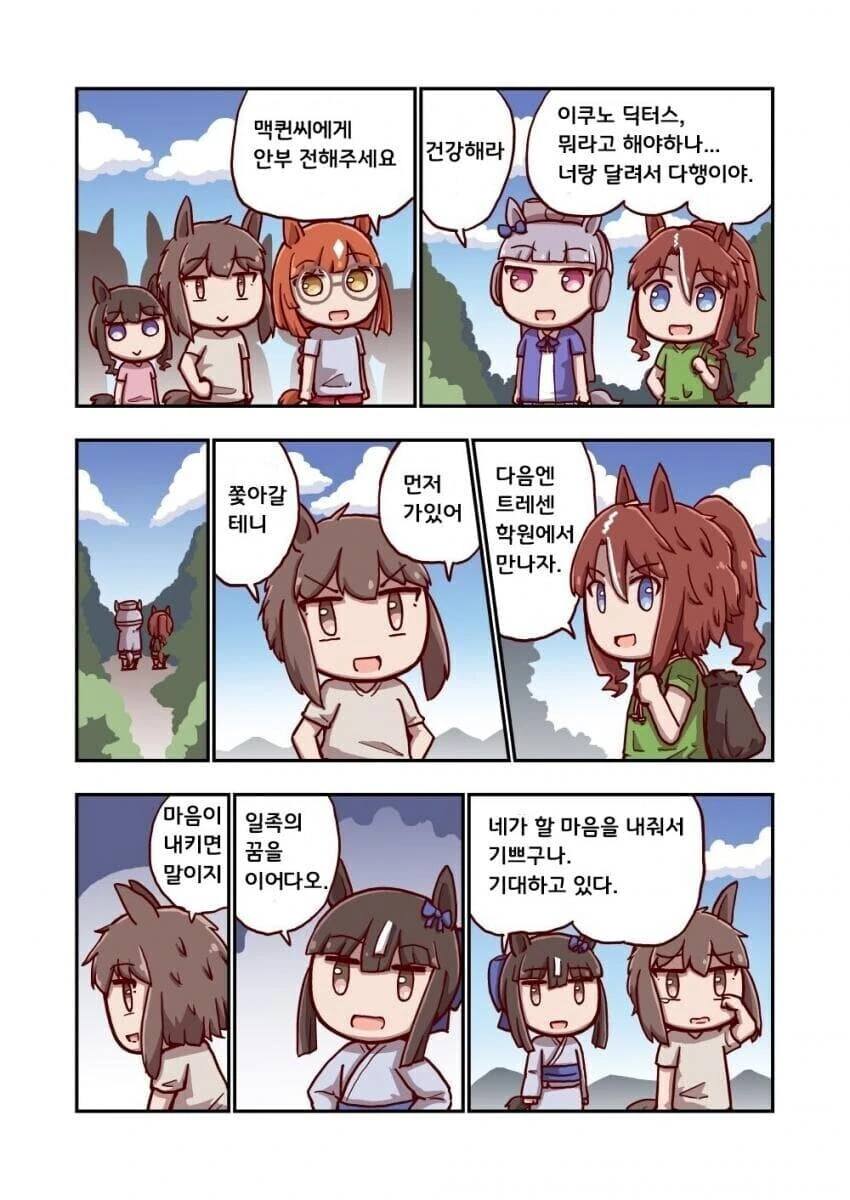 드래곤볼) 버튜버 데뷔한 손오공 만화.manhwa 이미지 5