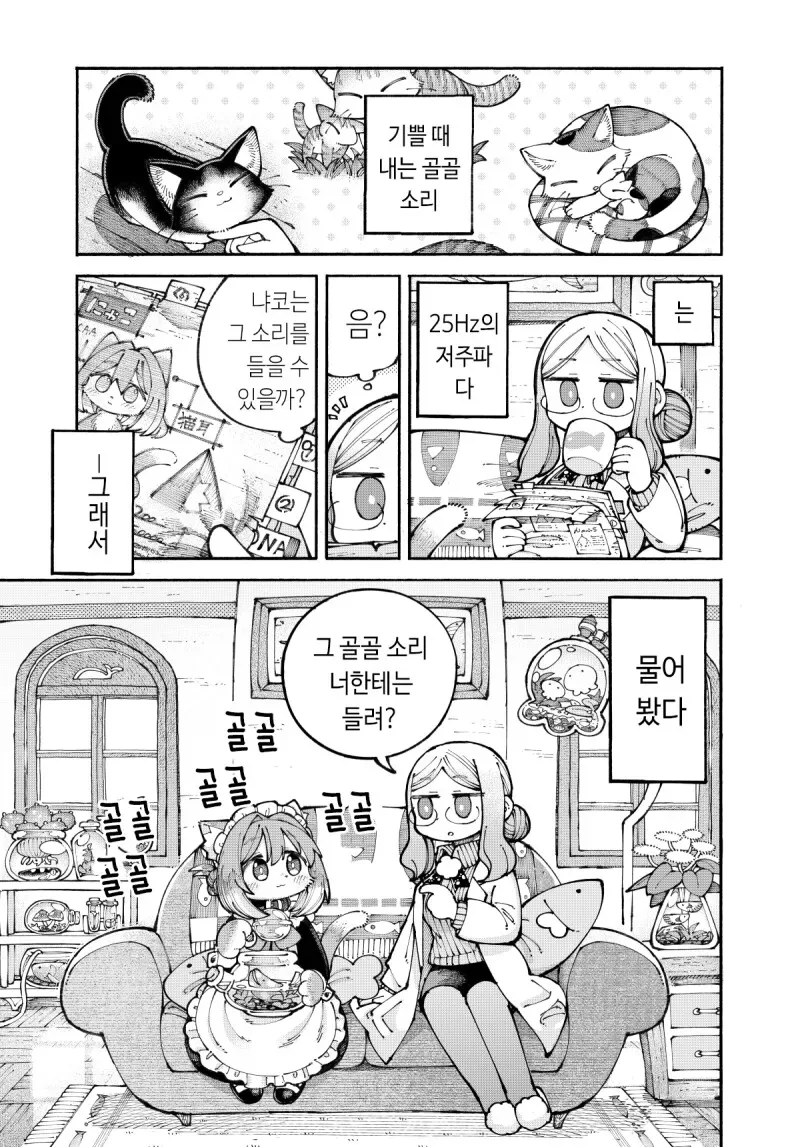 슬리퍼 나오는 만화 대표 이미지