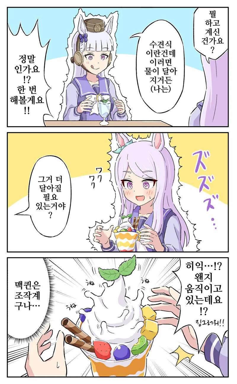 일진한테 괴롭힘당하는 미친 만화.manga 이미지 3