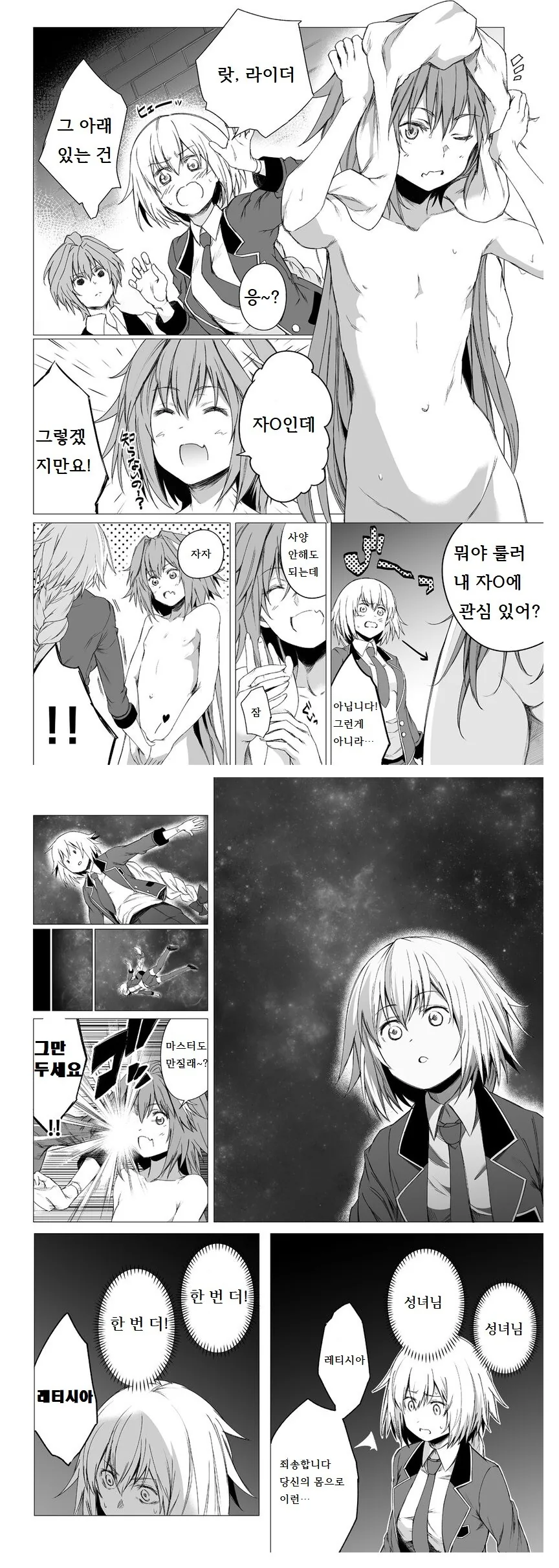 건담)스페이드 노이드의 멸망과정 대표 이미지