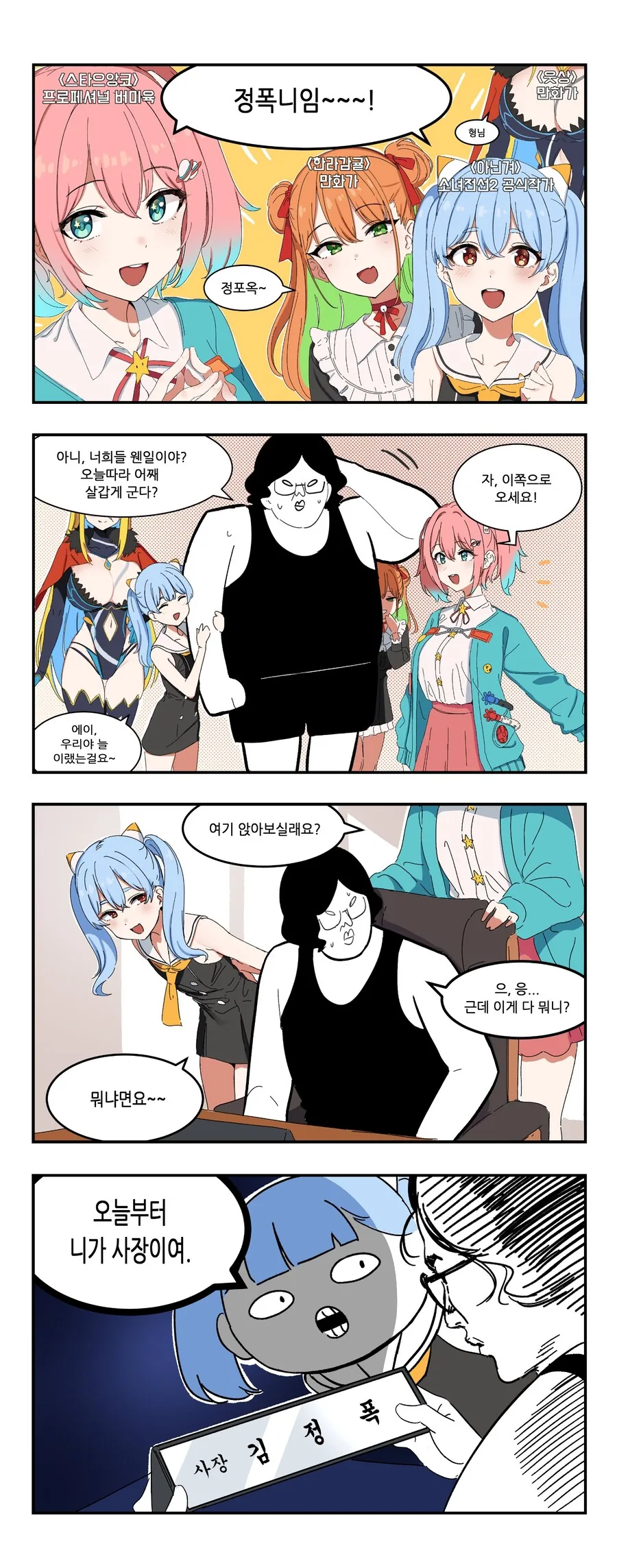 두 무녀가 괴한들에게 잡혀버린.manhwa 대표 이미지