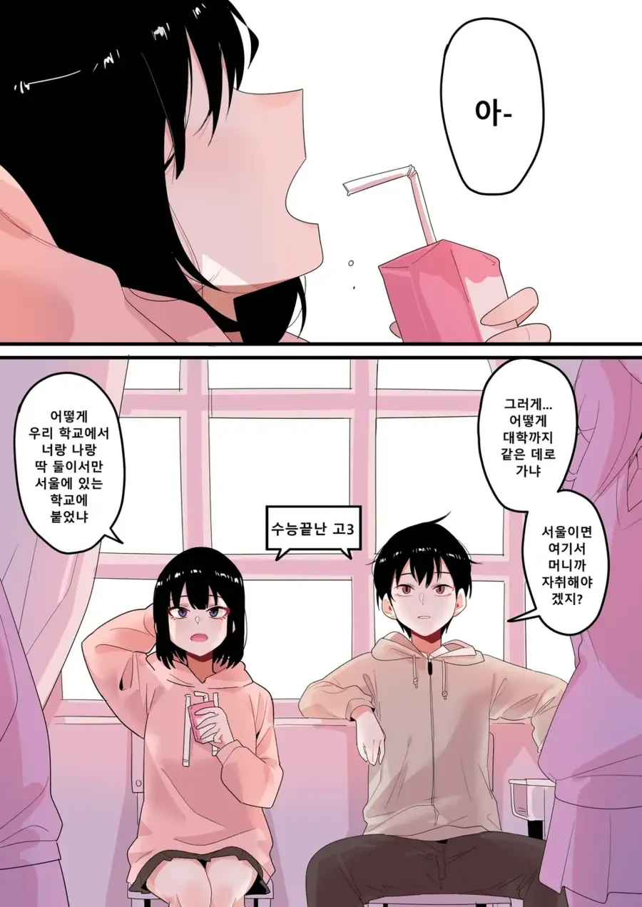 머리나쁜 남고생이TS된 manga 이미지 2