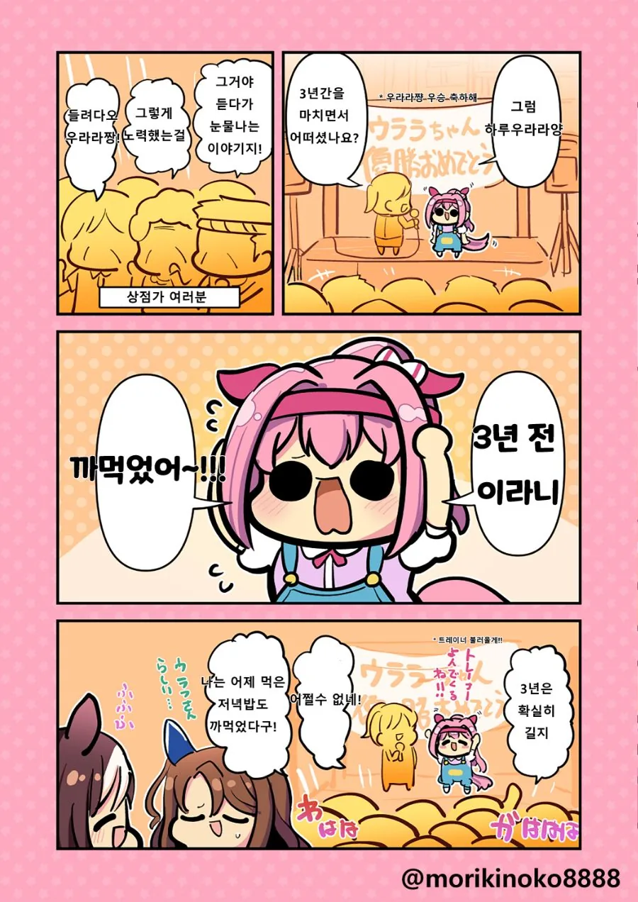 마시면 개가 되는 물약.manhwa 이미지 5