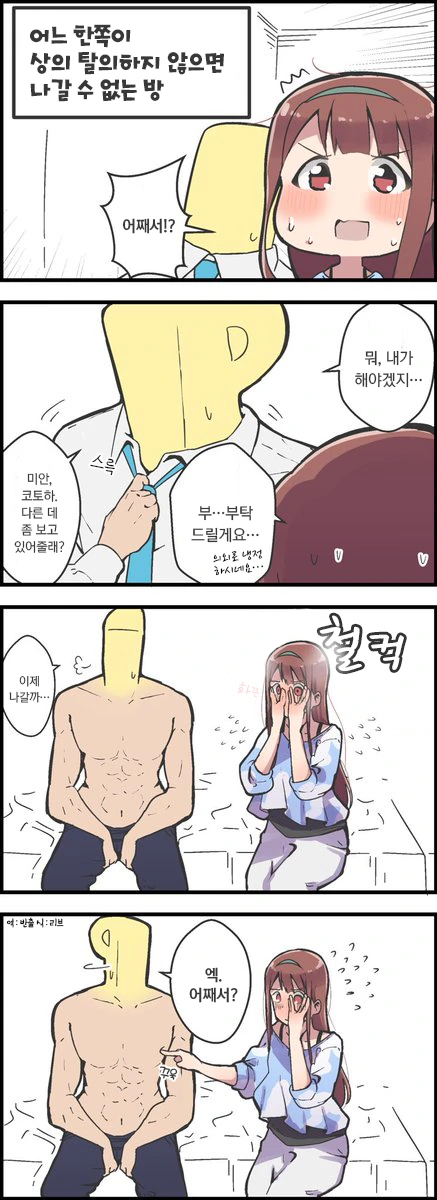 스쿨미즈 ㅂㅇ 여고생쟝 벗기는 만화.manga 이미지 2