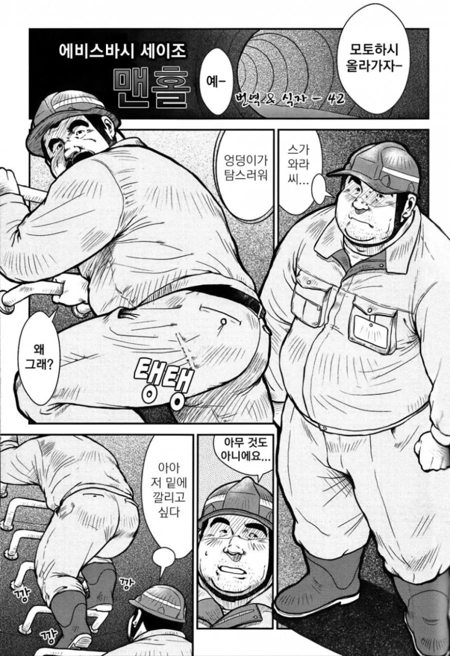 대원 출판사 사장 마음에 확 꽃힌 만화 대표 이미지