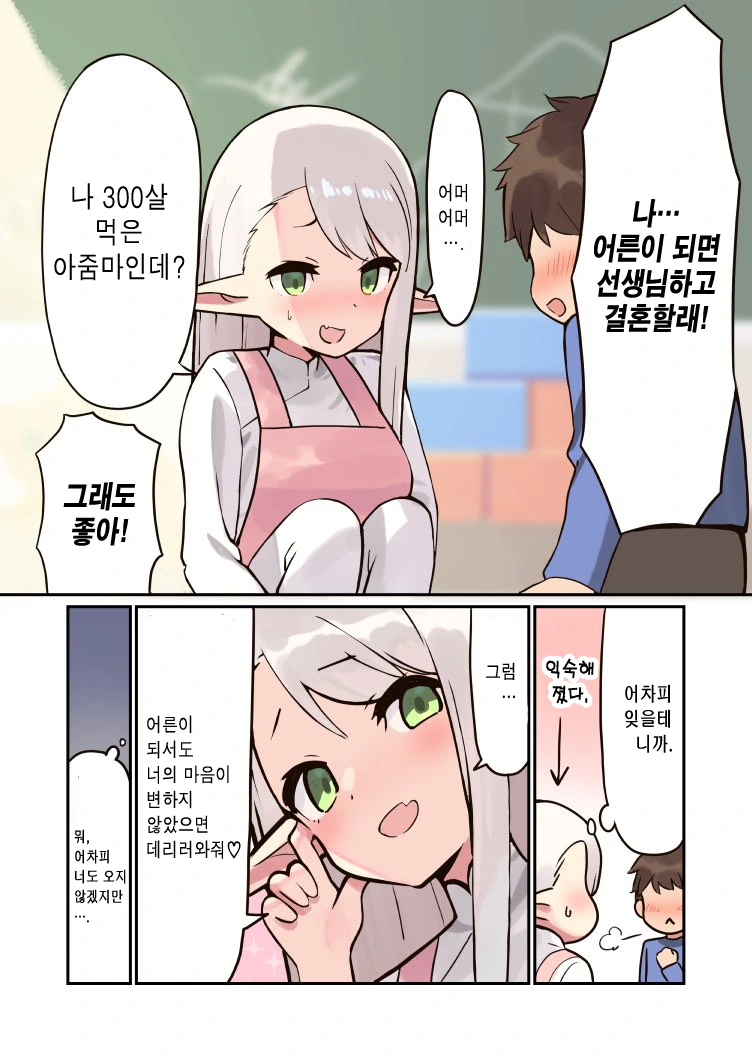 여자의 변신은 무죄 대표 이미지