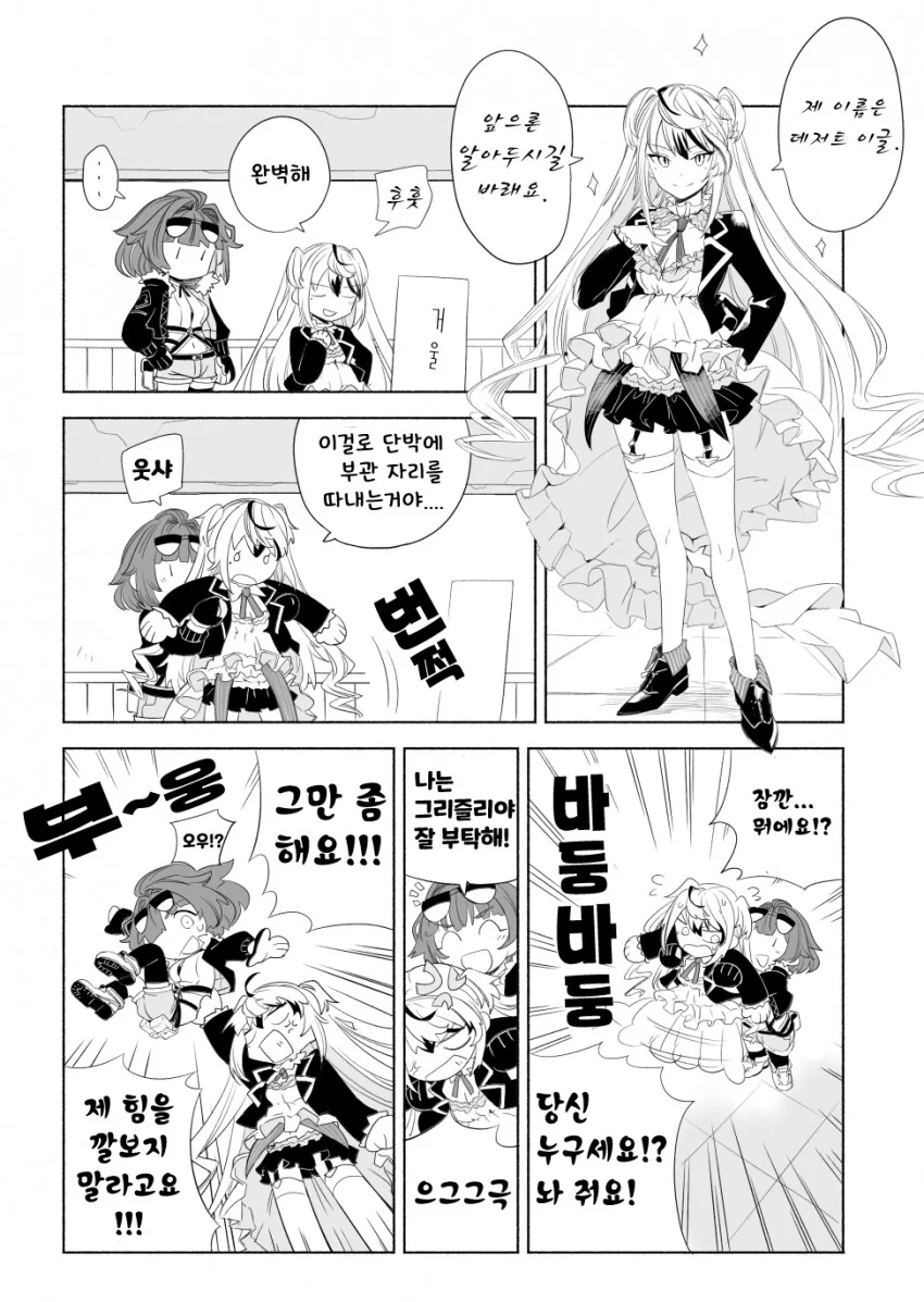 흑요석 사태로 다시 보는 숲속친구들 만화.manhwa 대표 이미지