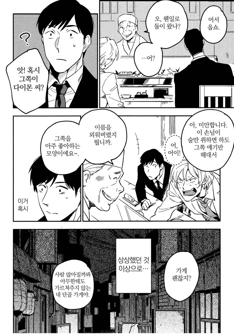 선택장애 악한 마녀 만화 이미지 3