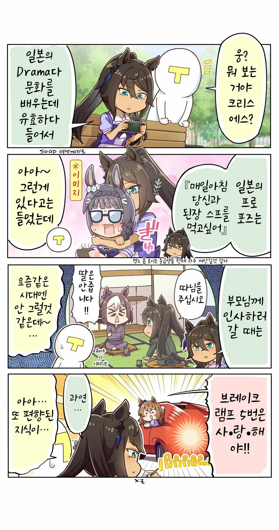 옆집 여자를 조심해야 하는 이유 만화 대표 이미지
