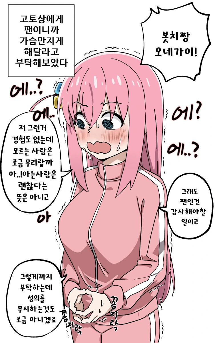 마왕이 축의금 내는 만화 대표 이미지