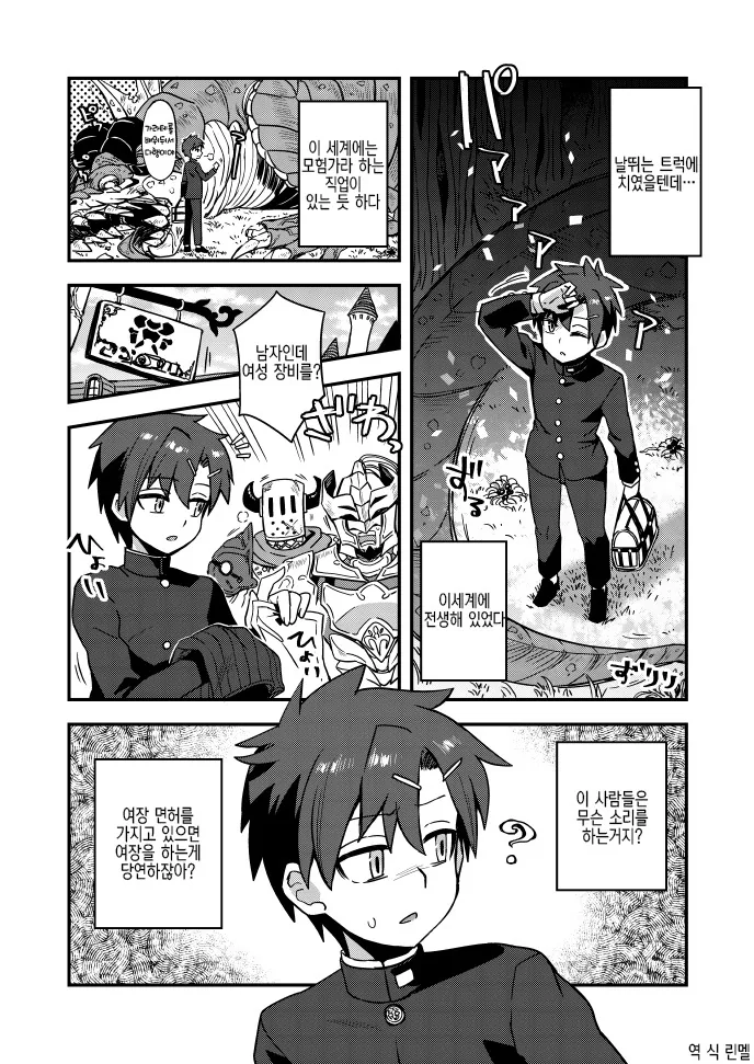 호위녀.manga 대표 이미지