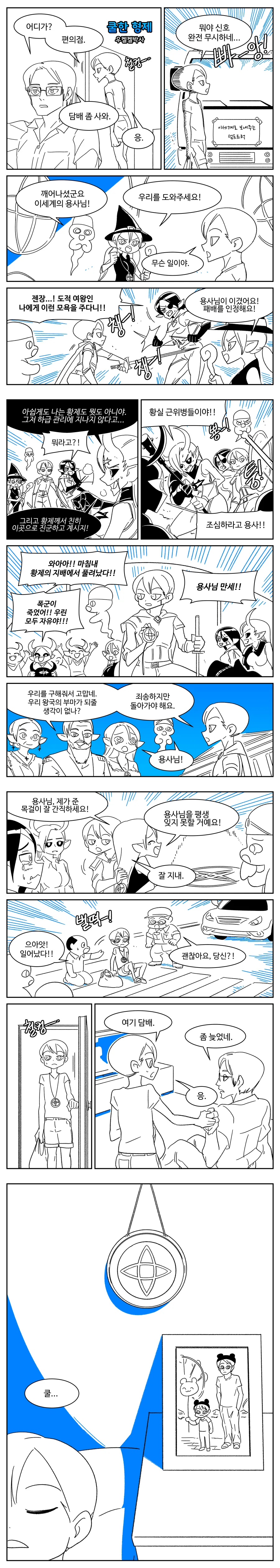 프리큐어)탄프리 극장판 캇파스시 콜라보.jpg 이미지 2