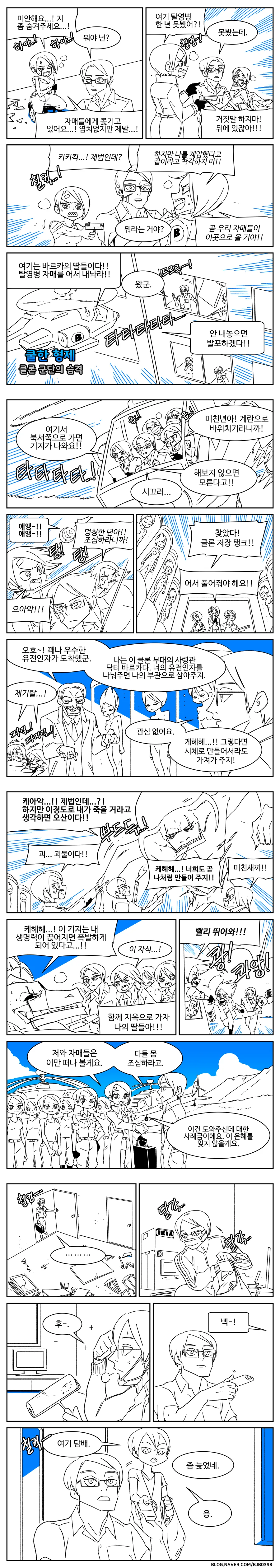 manga_223923_002.webp