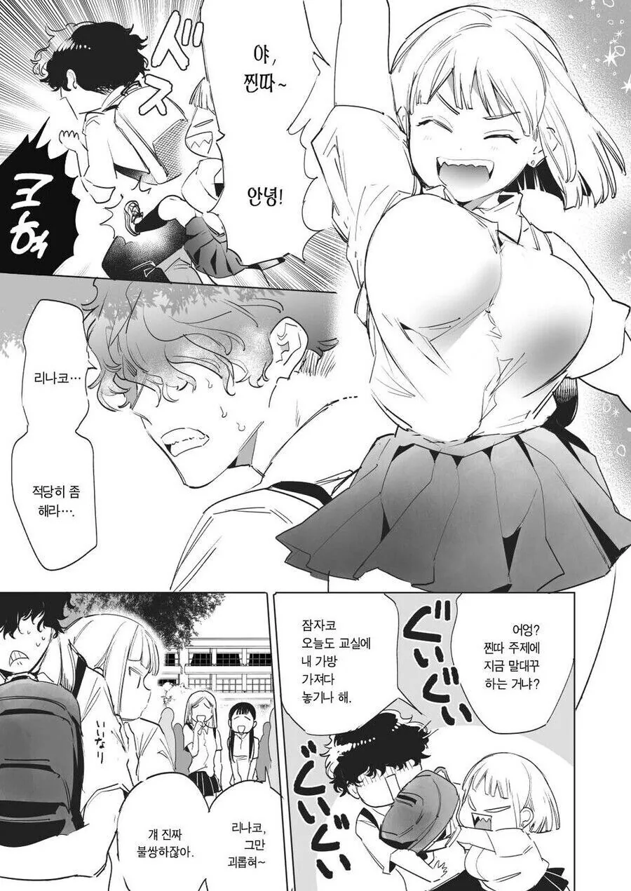 순식간에 피로가 싹 사라지는 만병통치약은 뭘까요!.manhwa 이미지 2