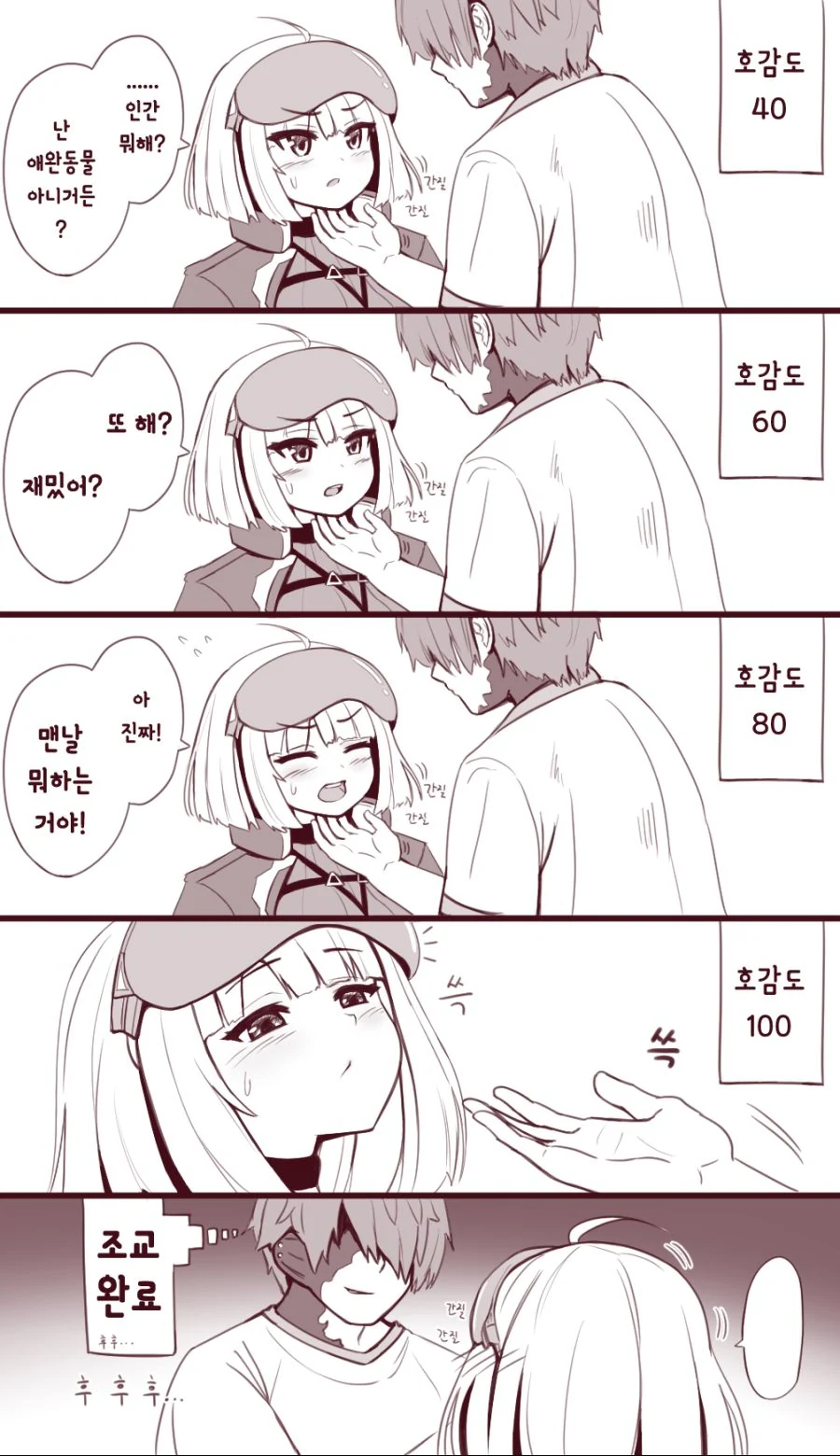 [LOL] 전설의 나미 찌찌.MANGA 이미지 3