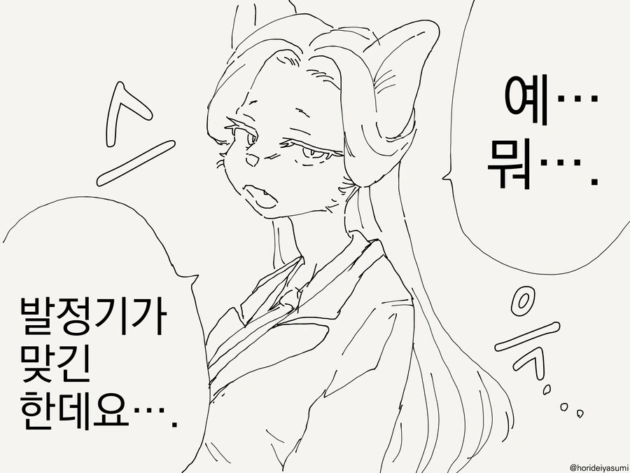 향기로운 꽃은 늠름하게 핀다 - 한 송이 이미지 2