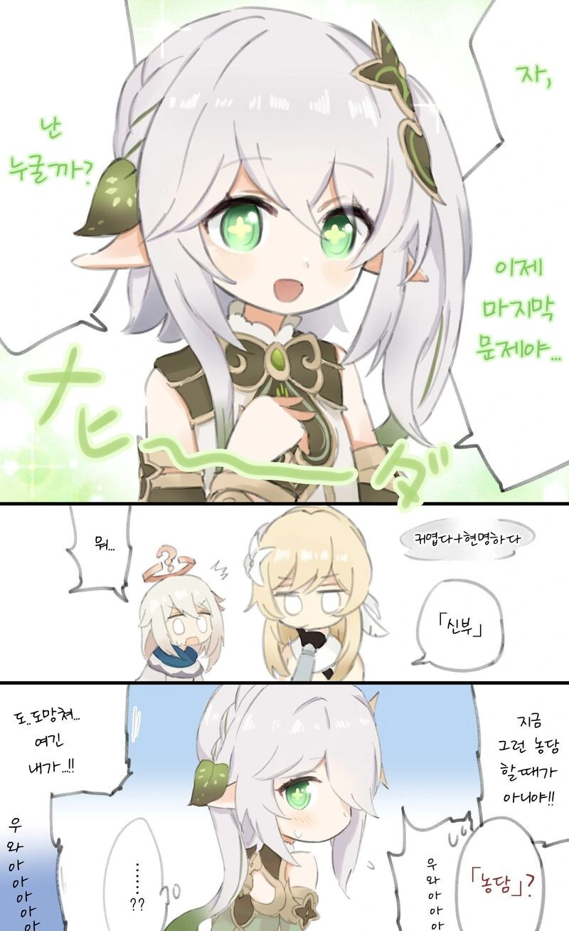 마녀에게 마도구를 받는.manhwa 이미지 2