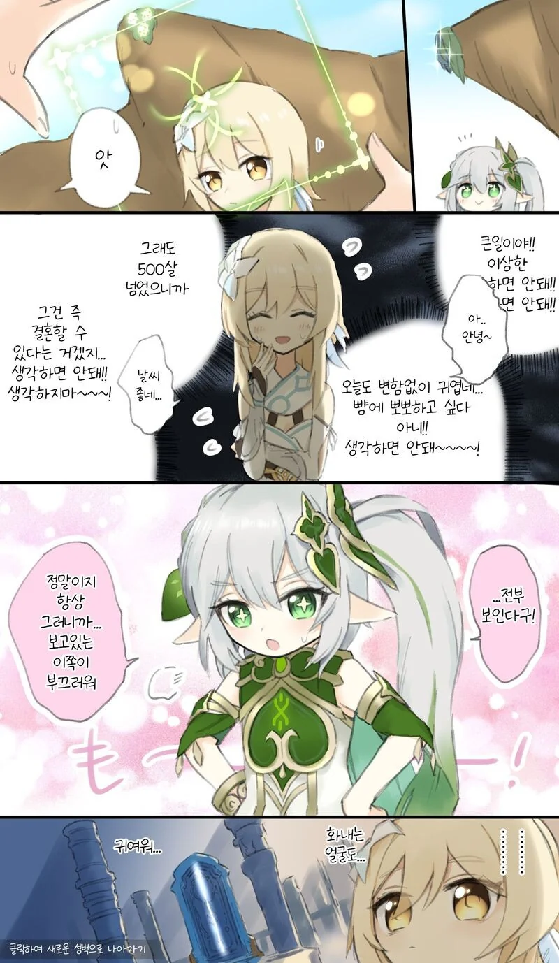 manga_2268402_006.webp