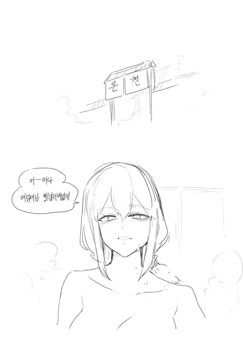 마지막으로 하나만 부탁드려도 될까요 - 전장의 꽃 이미지 3