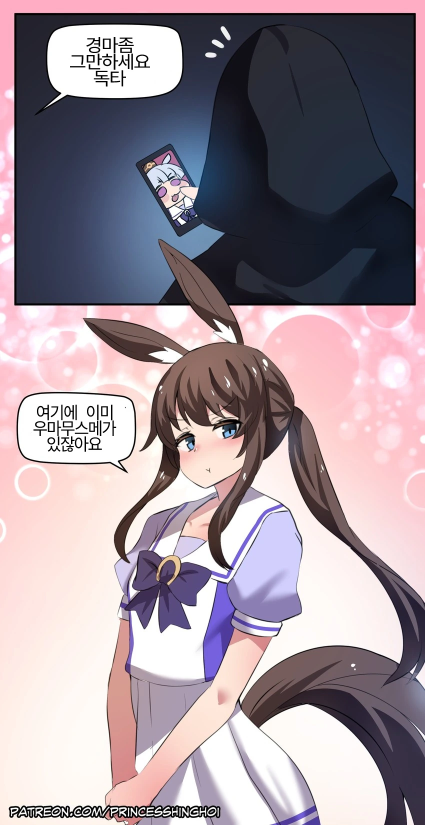 사랑에 빠진 여우신과 하급 무사 1~21.manhwa 대표 이미지