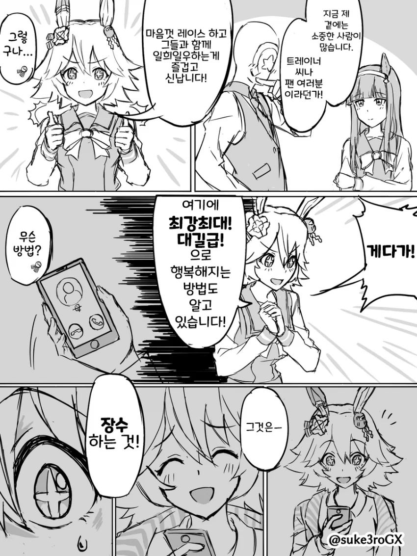 친구들이랑 밥을 먹고 싶은 학생.manga 이미지 3