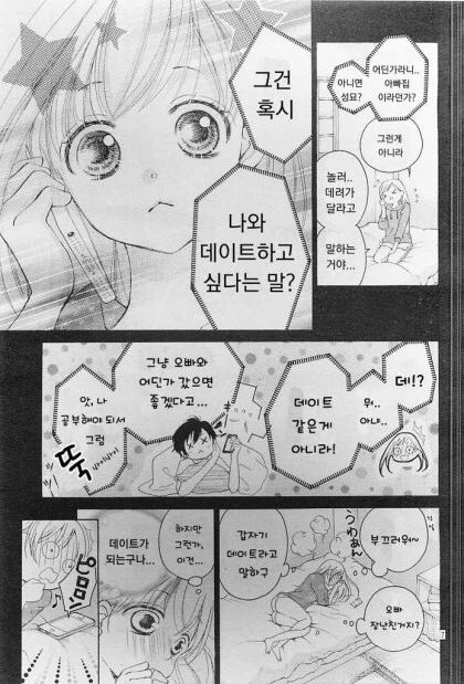 manga_2285166_006.webp