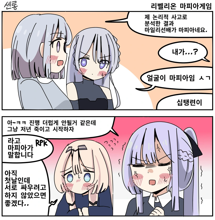 퍼옴) SCP-2933 "무서움 씨" 만화.manhwa 대표 이미지