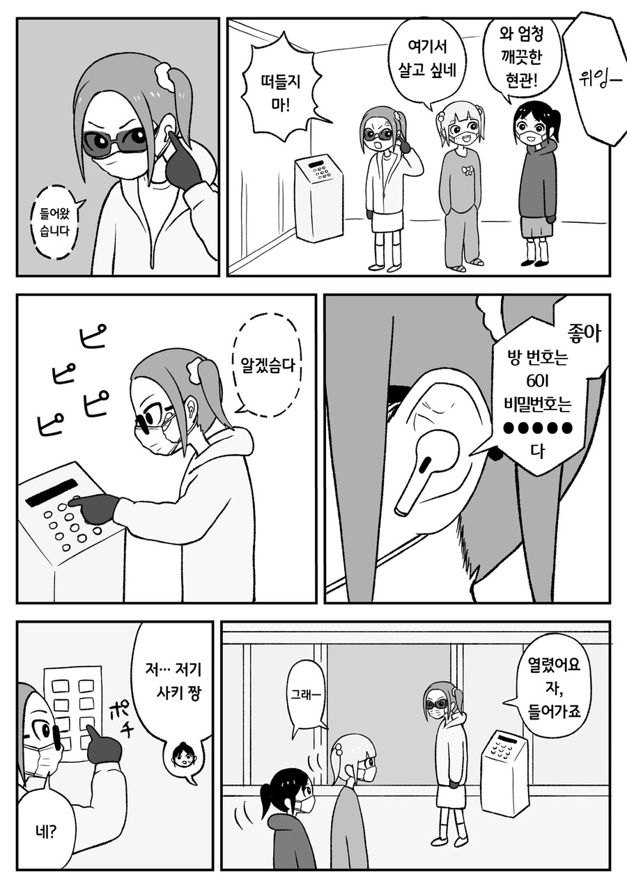 manga_2293699_003.webp