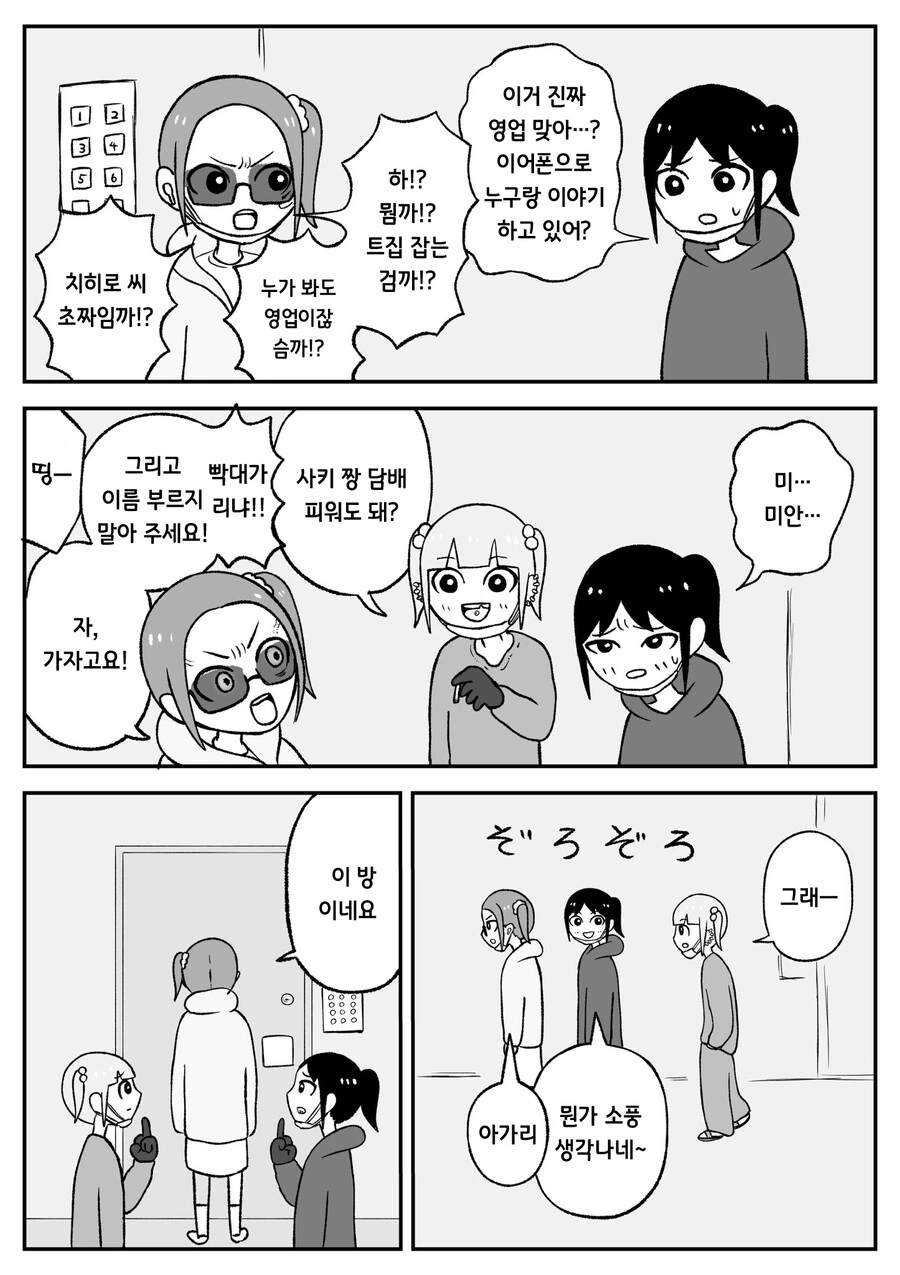 manga_2293699_004.webp