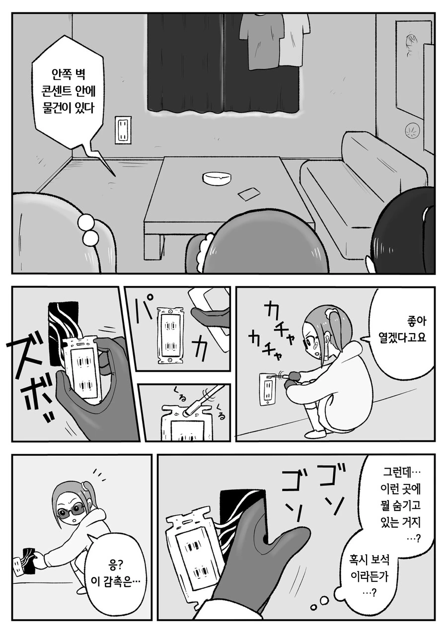 manga_2293699_006.webp