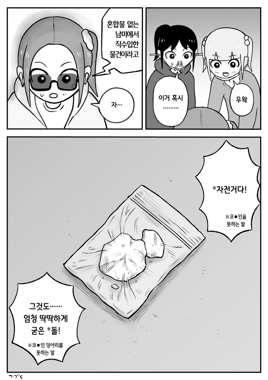 manga_2293699_007.webp