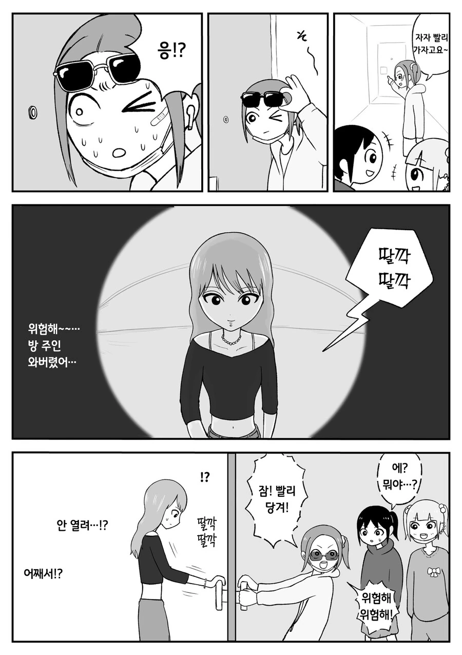 manga_2293699_009.webp