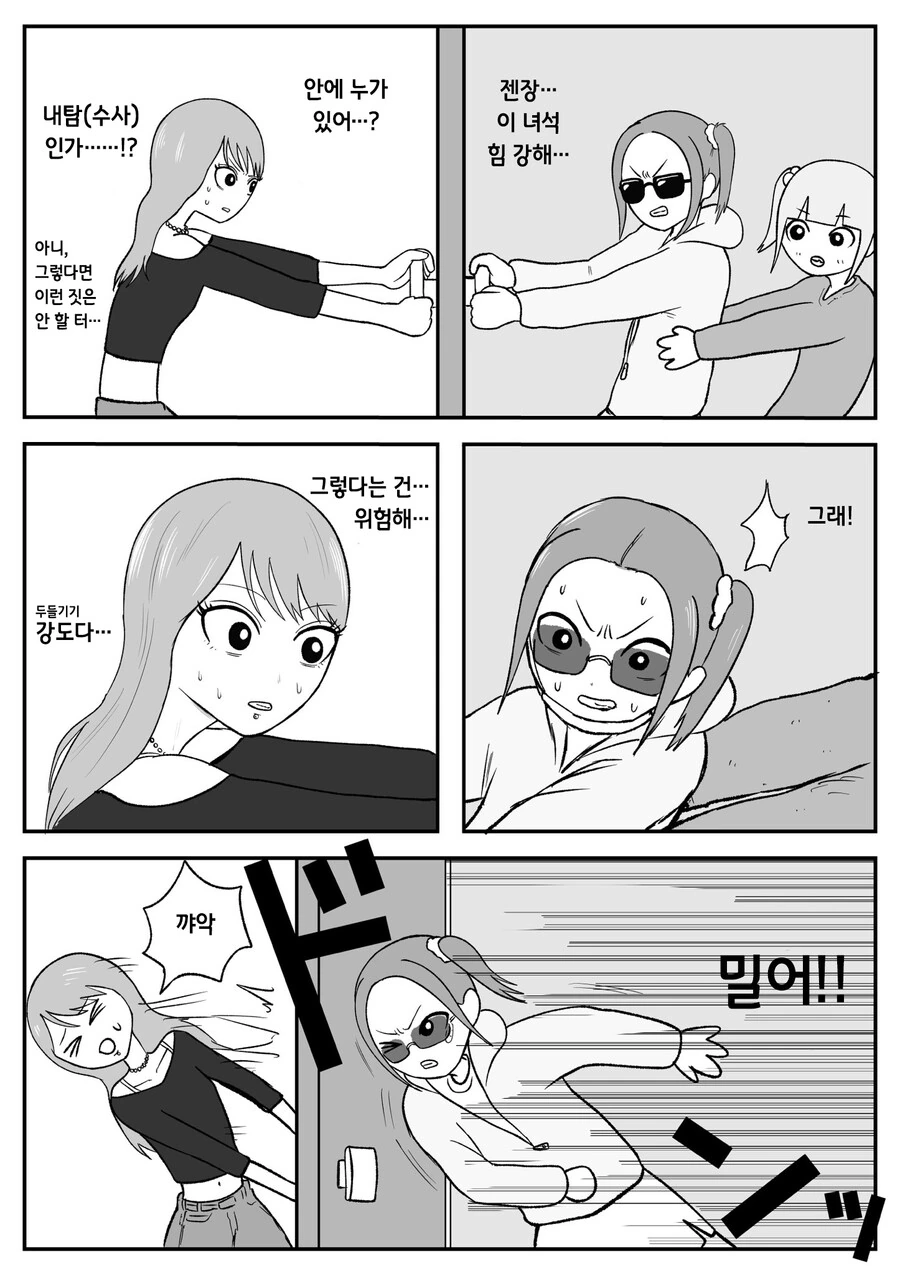 manga_2293699_010.webp