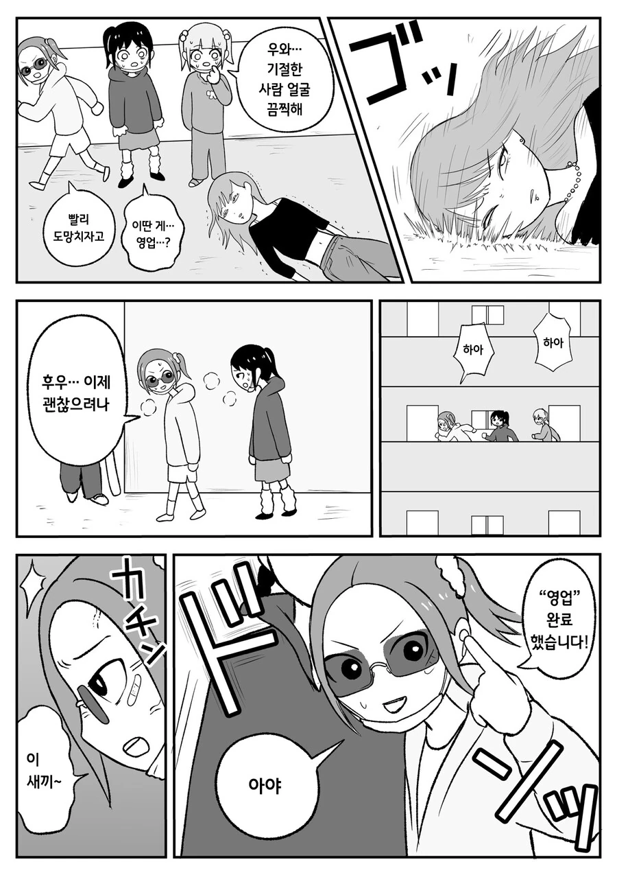 manga_2293699_011.webp