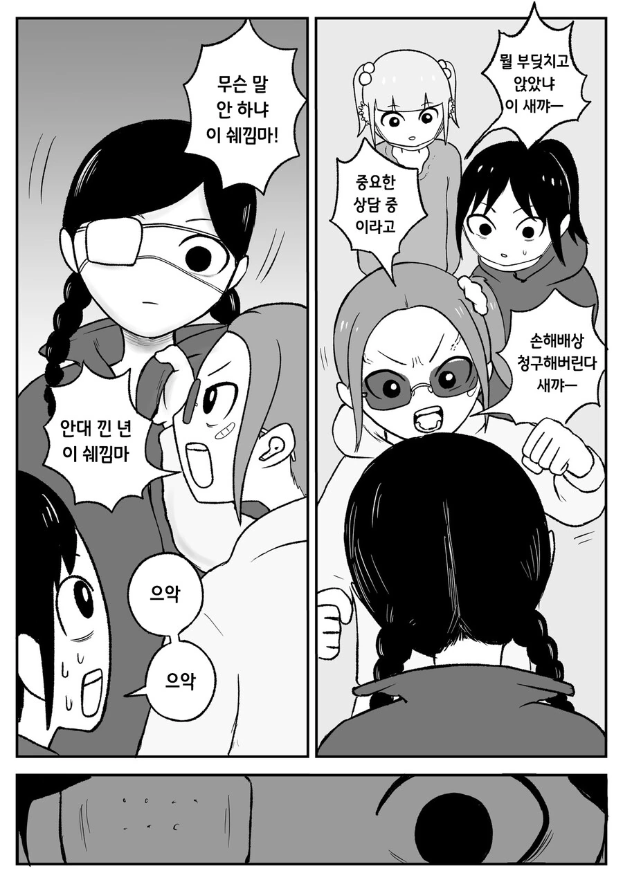 manga_2293699_012.webp
