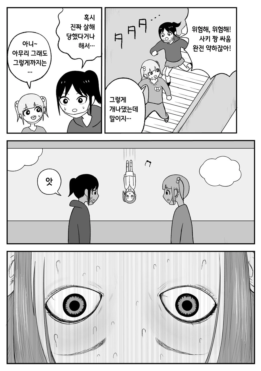 manga_2293699_018.webp