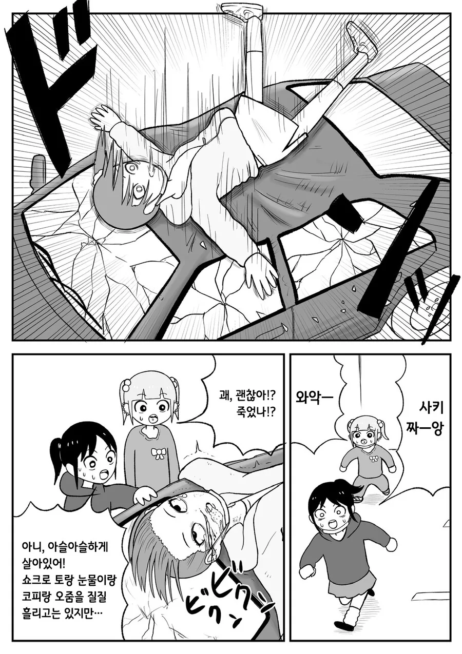 manga_2293699_019.webp