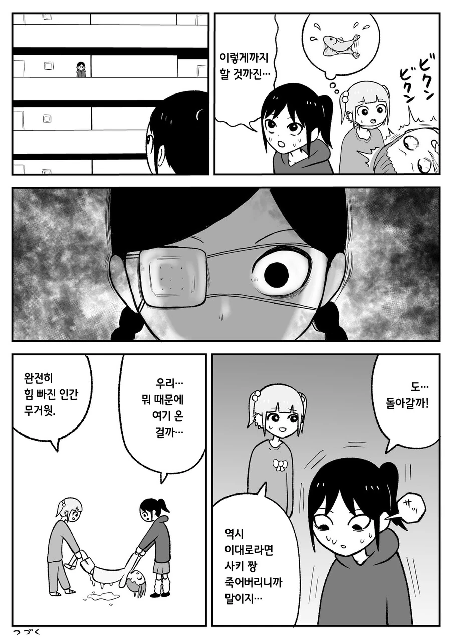manga_2293699_020.webp