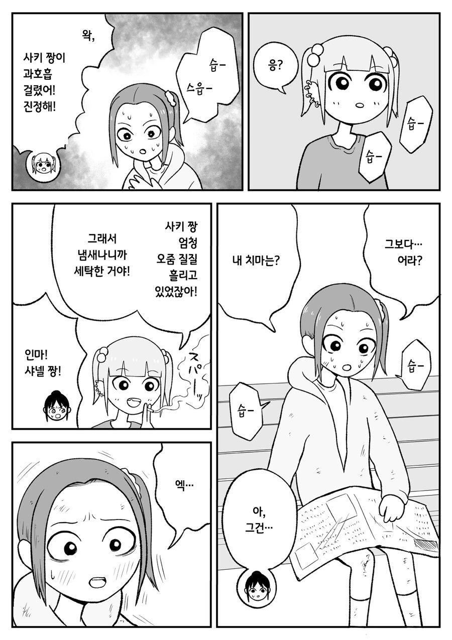 manga_2293699_022.webp