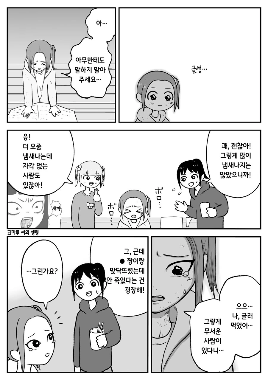 manga_2293699_023.webp