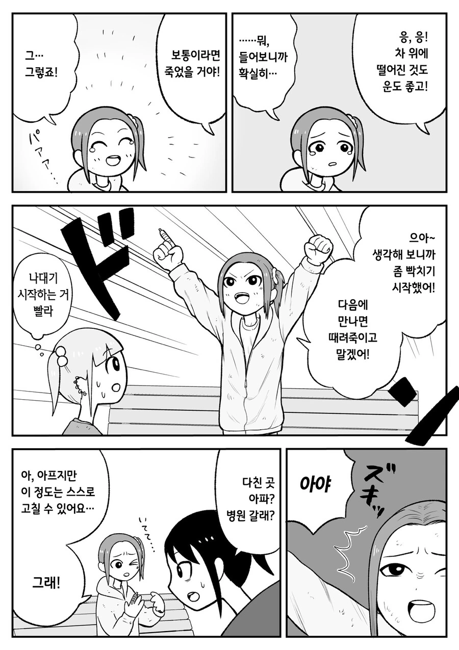 manga_2293699_024.webp