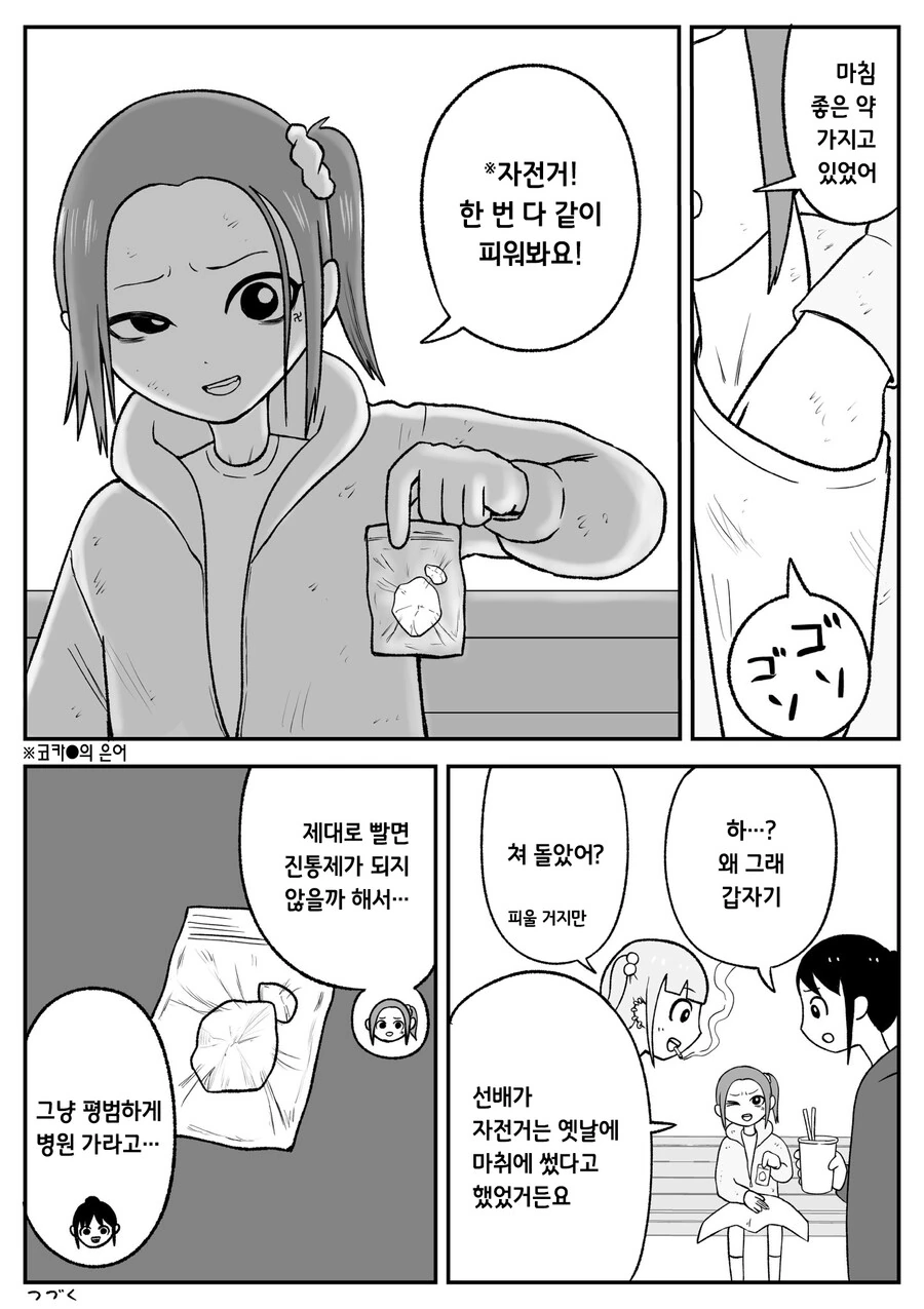 manga_2293699_025.webp