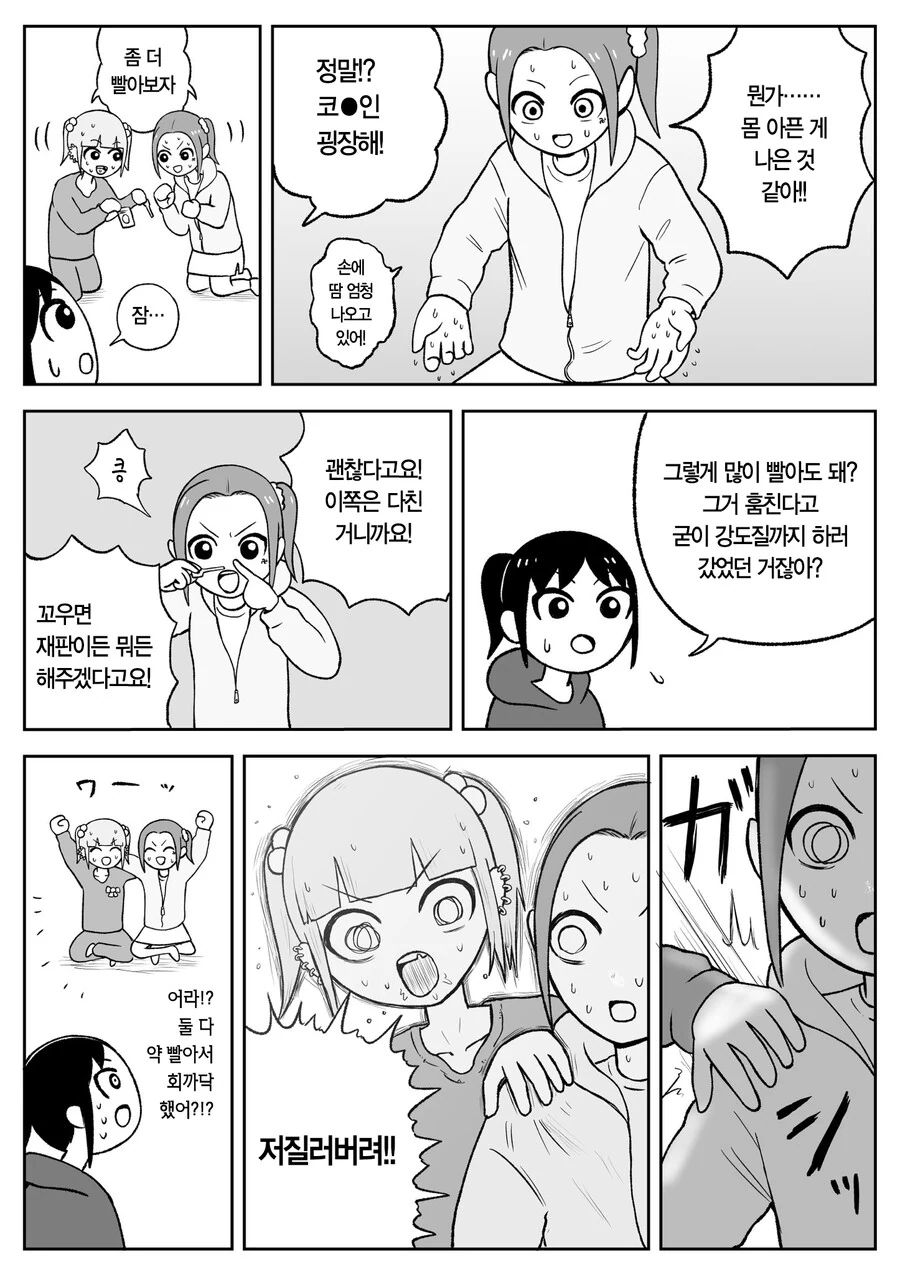 manga_2293699_028.webp