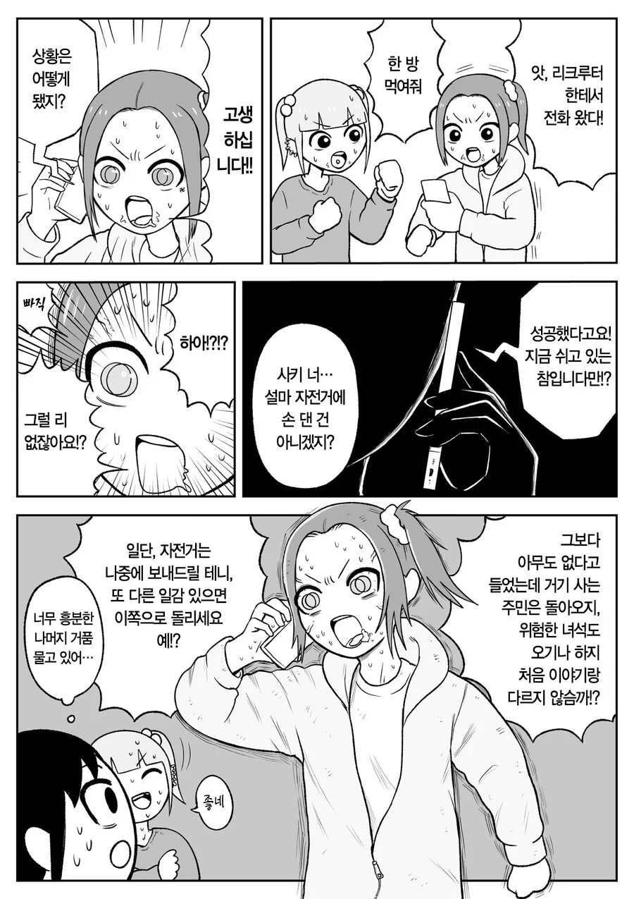 manga_2293699_029.webp