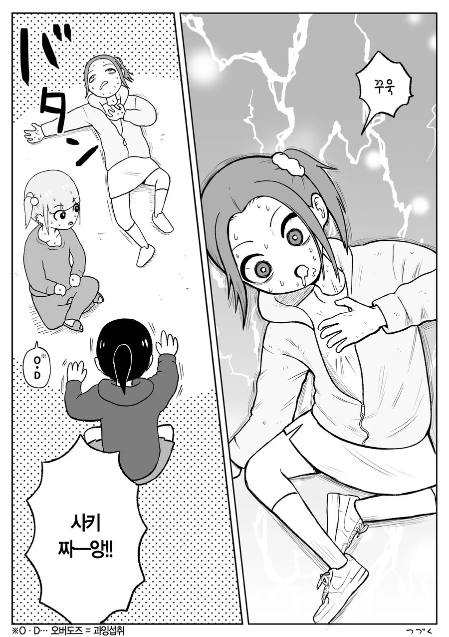 manga_2293699_031.webp