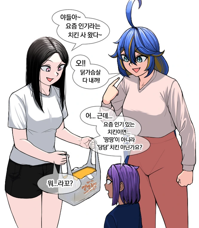 [말딸] 고루시 능지 관리.manhwa 이미지 2