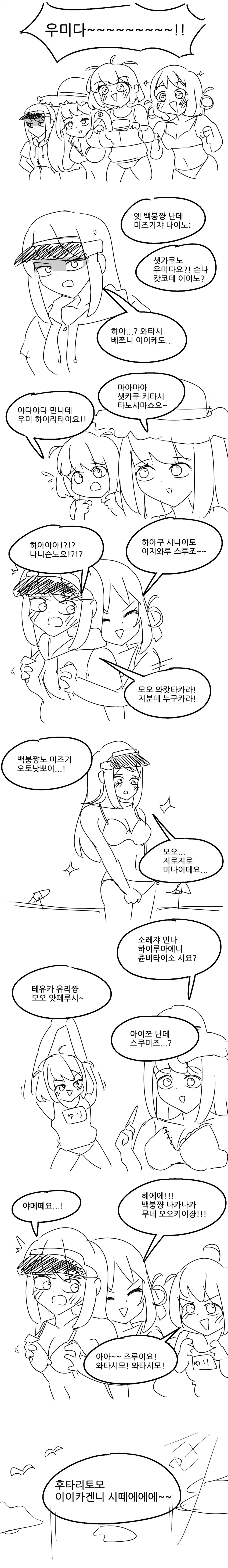 명일방주) 공개채용하는.manga 이미지 2