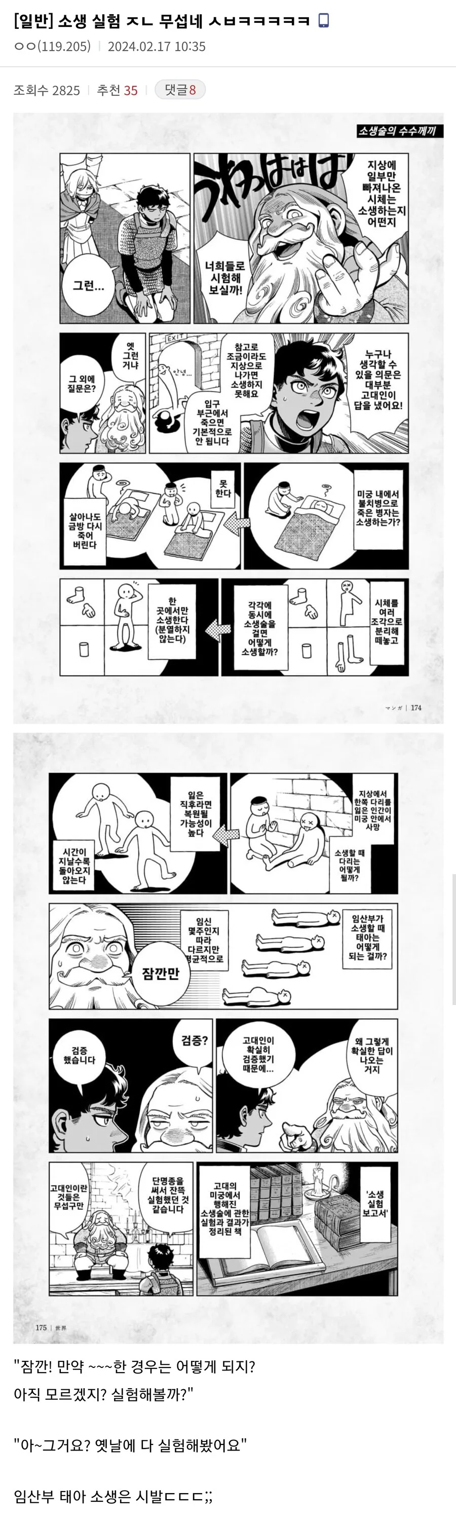 유희왕)초융합을 쓴 진구.jpg 대표 이미지