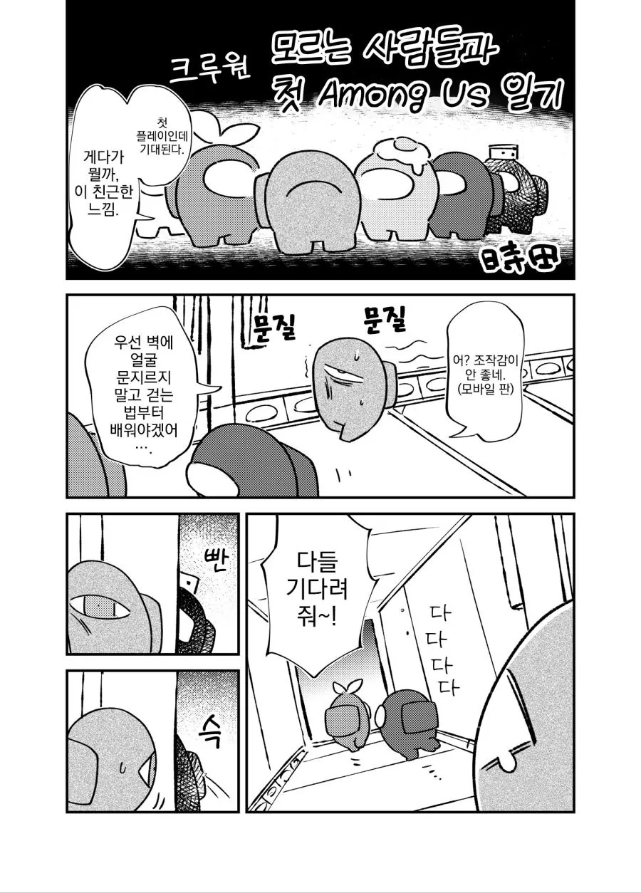 나에게만 몰래 알려주는 녀석.MANGA 대표 이미지